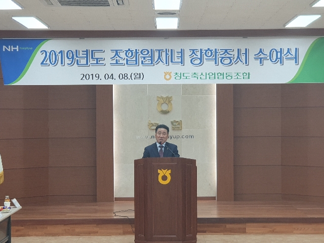 2019년 조합원 자녀 장학금 수여 대표 이미지