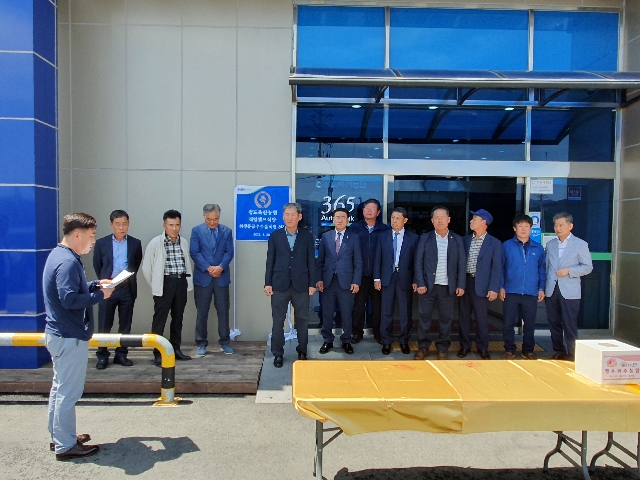 축산물프라자 위생등급 우수사업소 현판식 대표 이미지