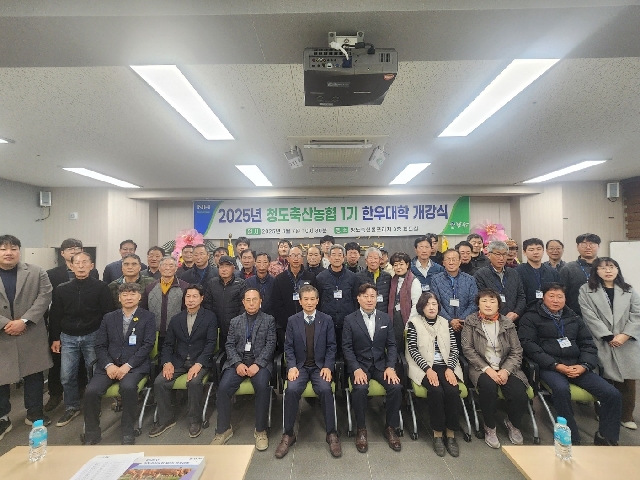 한우대학 개강 대표 이미지