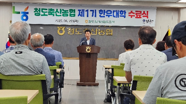 한우대학 수료식 대표 이미지