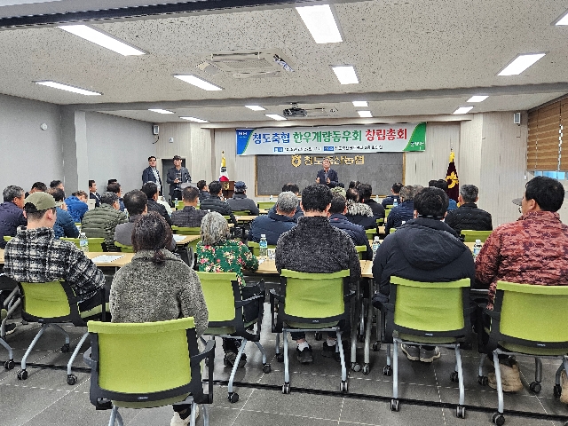 개량동우회창립총회 대표 이미지