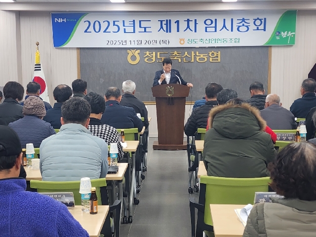 2025년 제 1차 임시총회 대표 이미지