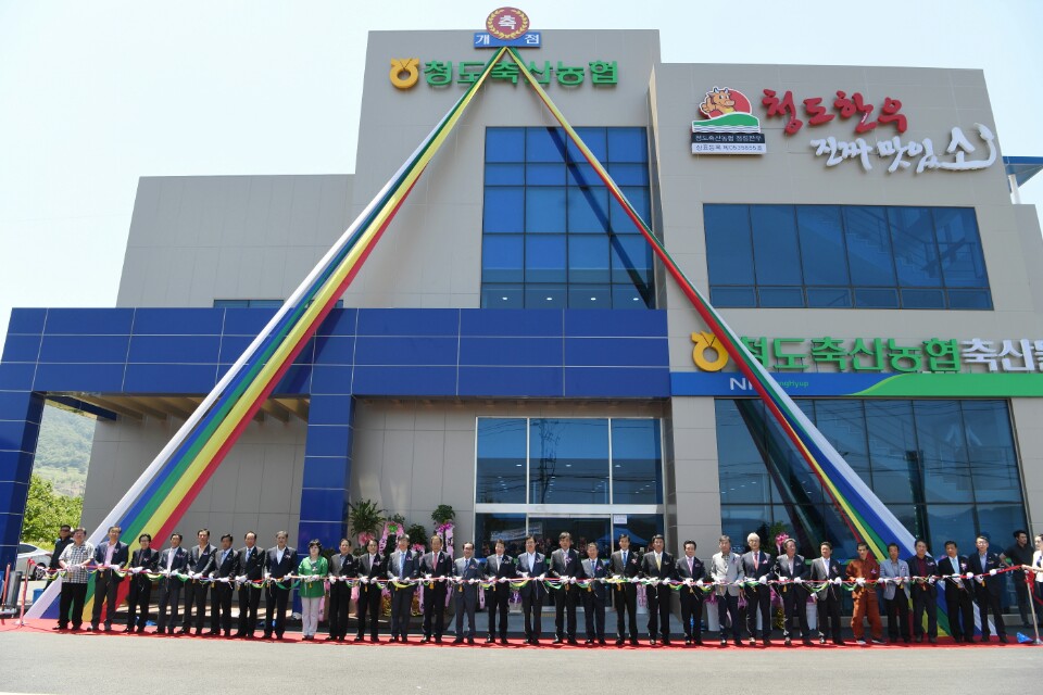 축산물프라자개점